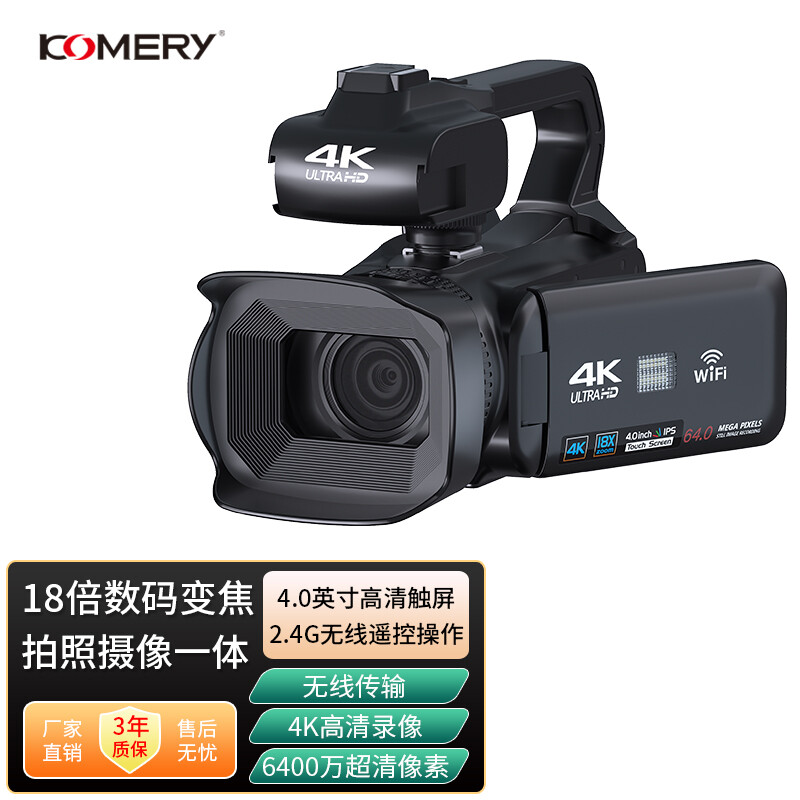 Komery brand new RX200 handheld professional 6K high-definition DV camera, photo and anti-shake all-in-one machine, conference, wedding short video home camera, black, standard