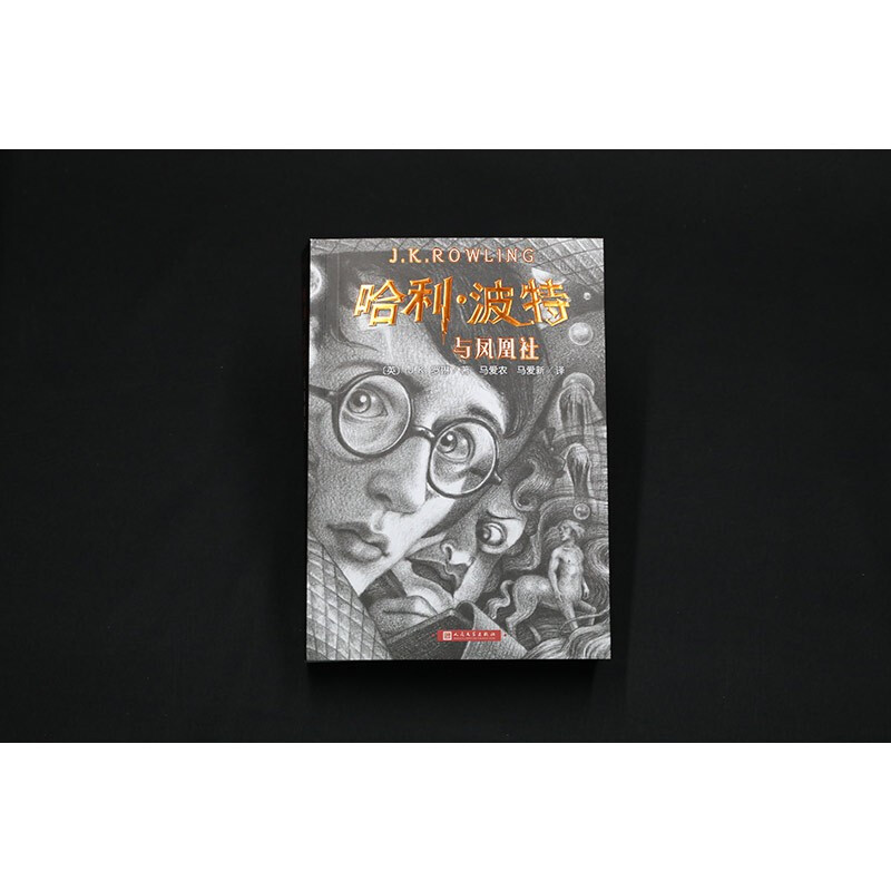 Harry Potter and the Order of the Phoenix Extracurricular Reading Reading Children's Books JD.com Self-operated People's Literature Publishing House Black Friday