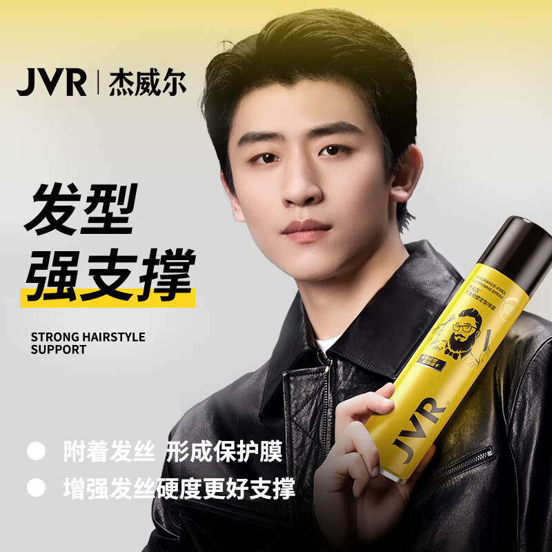 Jewel Unscented Hairspray Styling Spray Men's Hair Styling Dry Glue Quick-drying Long-lasting Fluffy Unscented 300ml