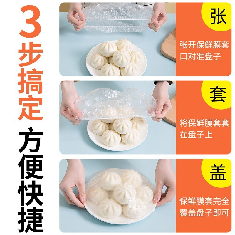 Youao disposable cling film sets, 400 pieces, food-grade leftover elastic mouth covers, vegetable bowls and plates, fresh-keeping bags