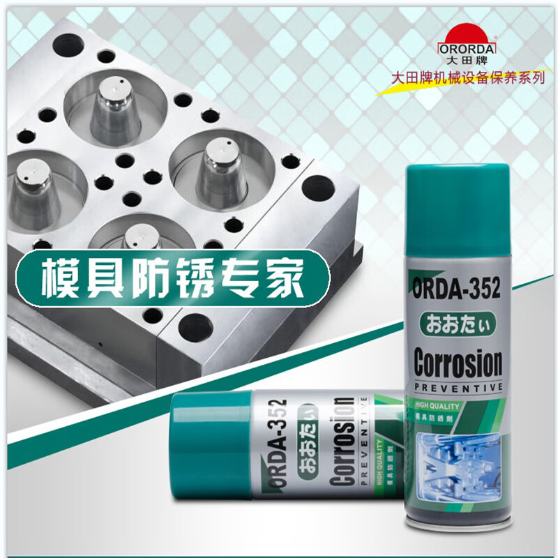 ORDA-353 mold cleaning agent dry oily release agent white green rust inhibitor ejector oil WD-40