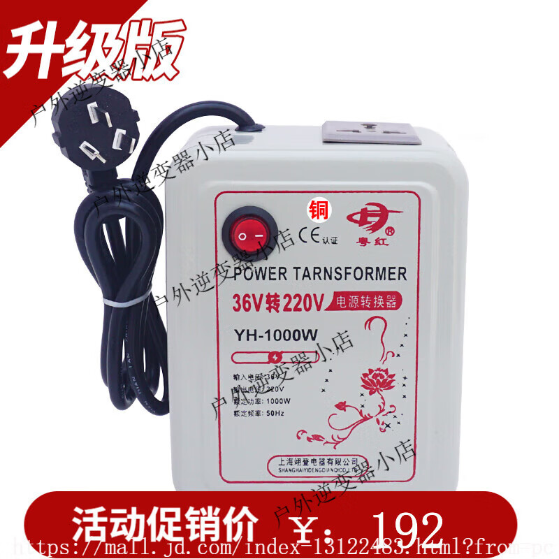 Suitable for construction site AC 36v to 220V inverter dormitory booster high power 4000W power conversion enhanced version 1000W suitable for laptops or electric wrenches