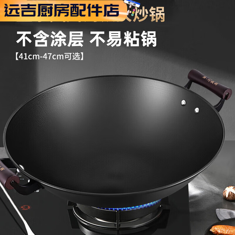 Spade Lu Chuan iron pot uncoated household cast iron pot round bottom pot double ears deepened and thickened traditional old-fashioned cast iron pot wok 41cm Luchuan double ear wok with lid