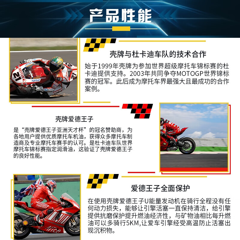 Ed Prince Shell motorcycle oil scooter oil motorcycle lubricant 10w-40 SM grade 1L AX7