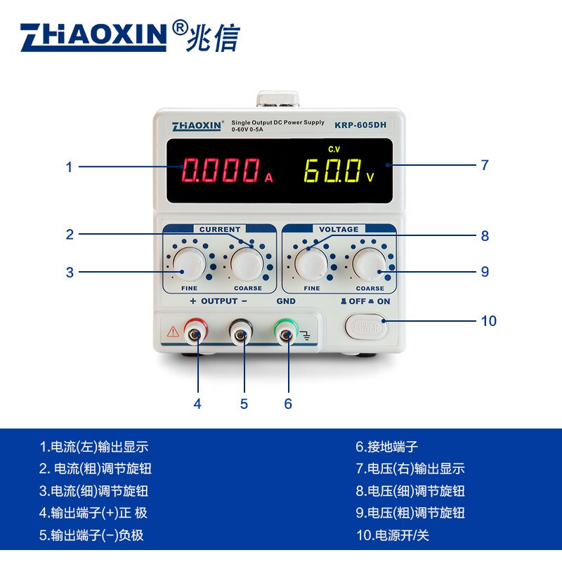 ZHAOXIN Zhaoxin DC regulated power supply 30V60V5A10A DC regulated constant current source electroplating power supply switching power supply KRP-605DH 60V5A standard +5A output line