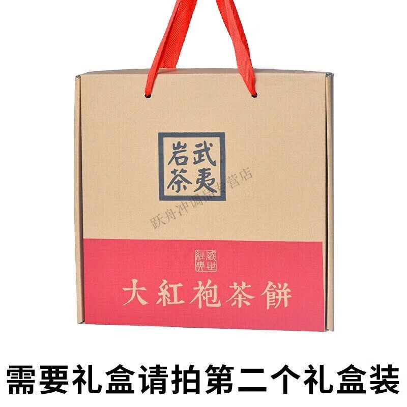 Weiting Dragon and Phoenix Chengxiang Dahongpao Tea Cake 1000g Wuyi Rock Tea Tea Carving Ornaments Gift Box + Tea Stand Colorful Gift Box 1000g Dragon and Phoenix Tea Cake