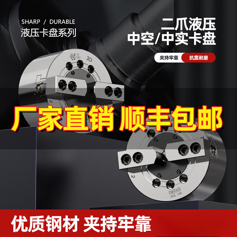 Huili's custom-made standard all-steel body two-claw mid-air solid CNC hydraulic chuck 5 6 8 10 12 inches 15-inch mid-size two-jaws without flange