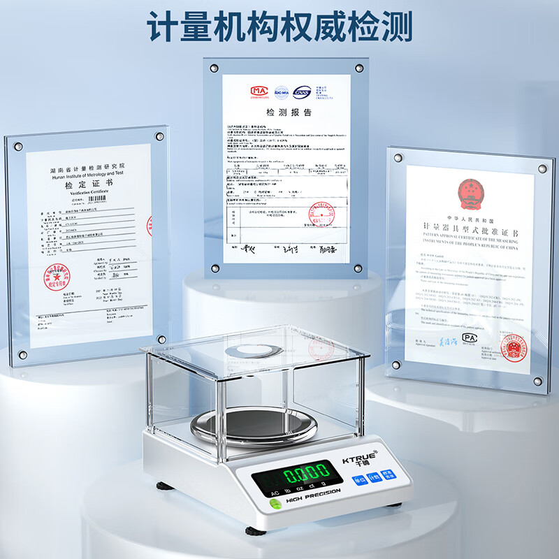 Qianqi high-precision experimental analysis electronic balance milligram accurate to 0.001g gold jewelry jewelry gram weight weighing scale disc - with weights + windshield 300g0.01g