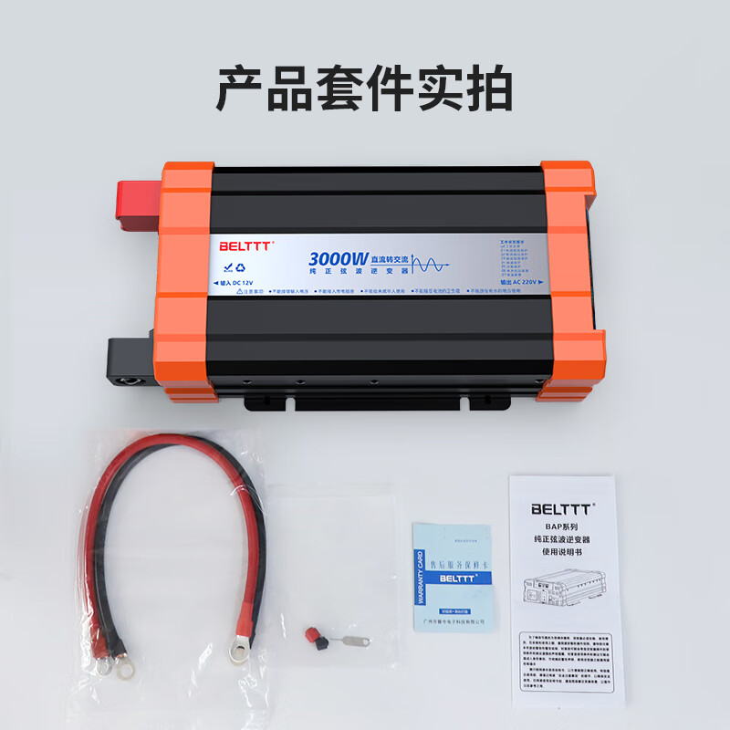 BELTTT car inverter pure sine wave 12v24v to 220v high power 48v60v72v volt to 220 volt converter 1000w pure sine wave suitable for 12V