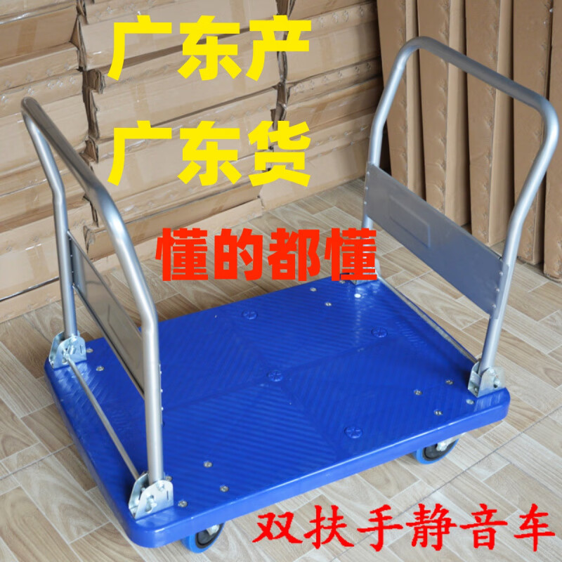 Luchao double armrests clothing factory trolley linen cart cloth workshop sorting car two handles push goods fence trailer truck double armrests folding width 60 length 90 cm two armrests