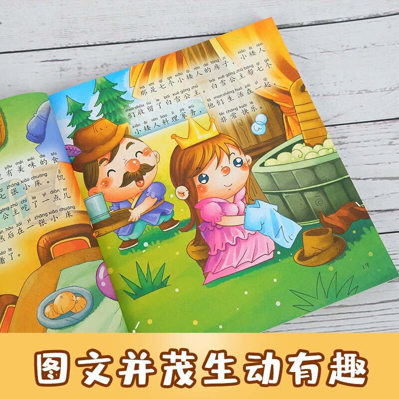 A total of 6 volumes of 365 night bedtime stories with color pictures and phonetic notation for children aged 0-3-6, story books for children aged 0-3-6, early education with pictures, baby picture books, emotional intelligence management, transition from one to two, transition from primary to junior high.