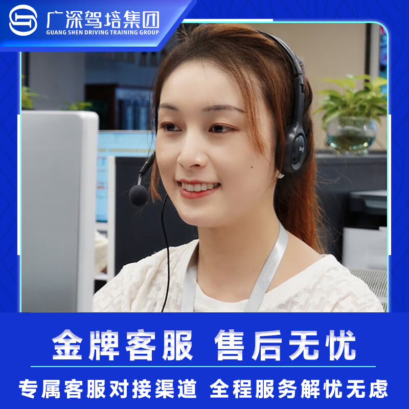 Guangzhou-Shenzhen Driving School Shenzhen Driving School Registration Test Driving License C1C2 Manual Transmission Automatic Transmission One-on-one Teaching Fee All-Inclusive Class C1 Manual Transmission All-Inclusive Class