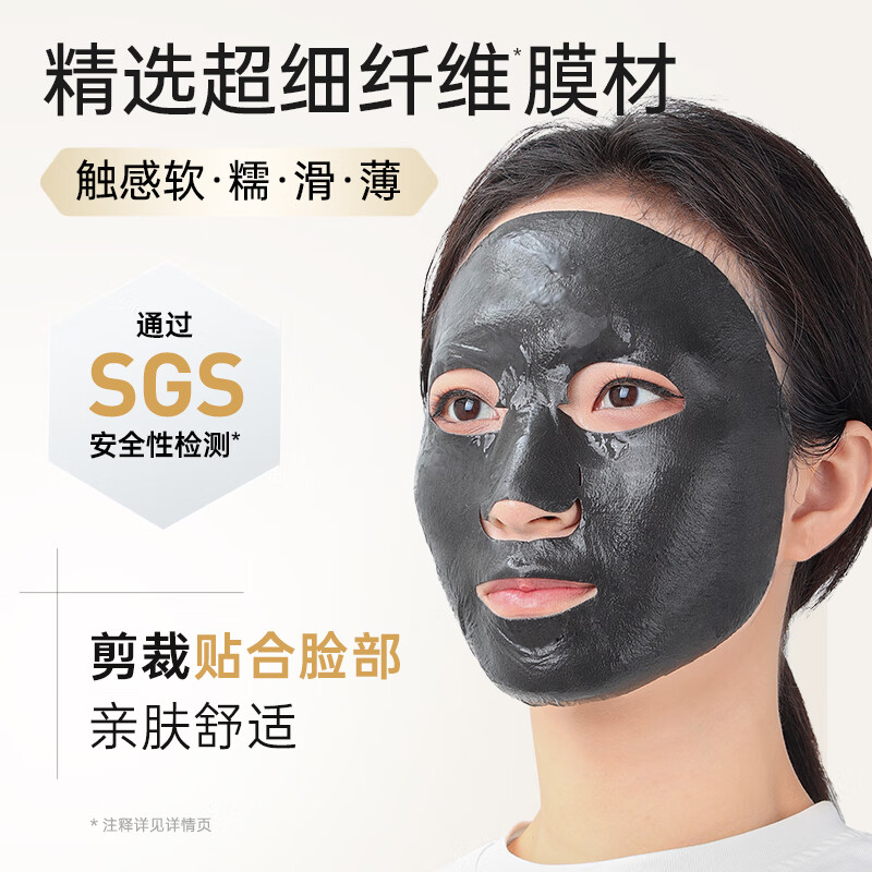 Mask Fa Shijia bifid yeast moisturizing and elastic black mask single piece trial pack, firming, anti-wrinkle, hydrating and brightening
