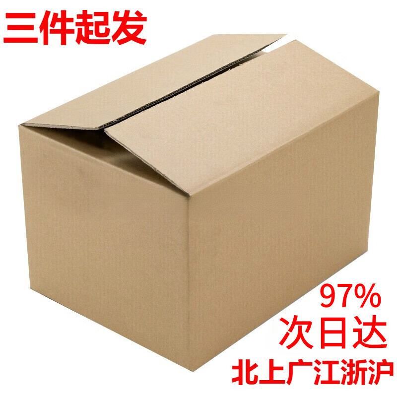 Moving cartons, next day delivery, extra large cartons, packing boxes, express cartons, logistics cartons, customizable, no buckle, 100*50*50 extra hard