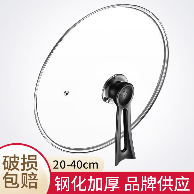 Chaosihui pot lid tempered glass lid stainless steel wok lid pan lid universal wok lid non-stick lid 40cm + round handle