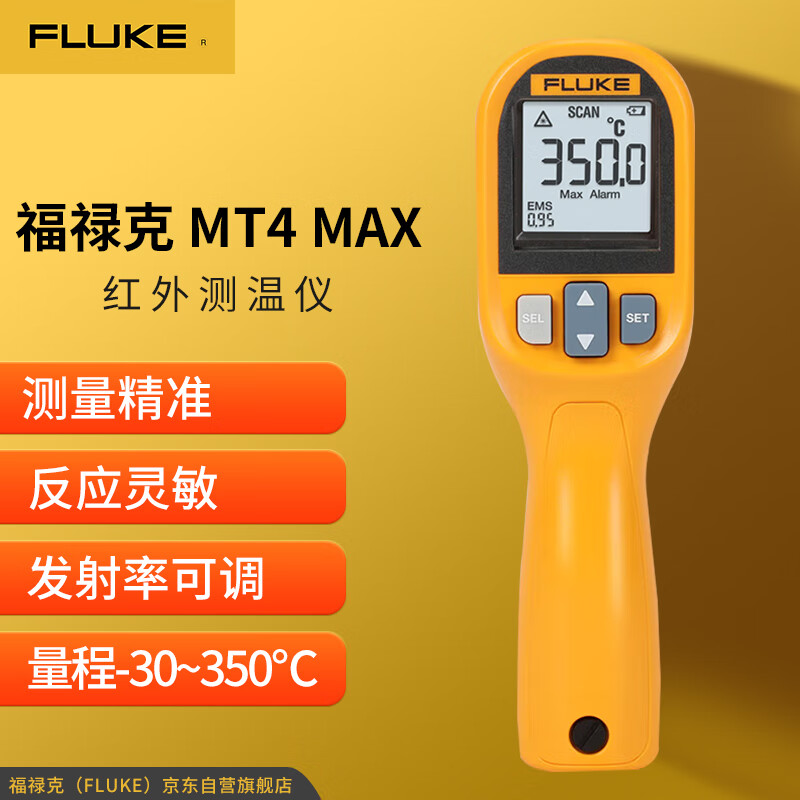 FLUKE MT4 MAX infrared thermometer, temperature gun point thermometer, electronic thermometer, temperature range -30~350 degrees