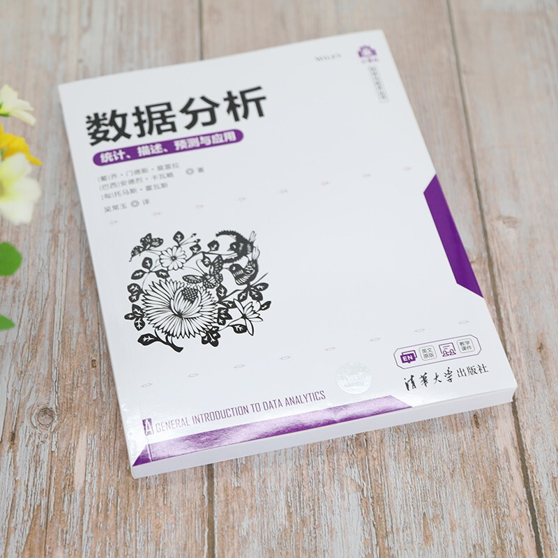 Data Analysis Statistics, Description, Prediction and Application (Computer Science and Technology Series)