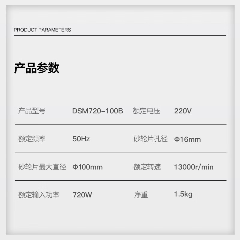 Dongcheng angle grinder cutting machine multi-function grinder polisher high power grinder power tool official 720-100B 720W rear switch