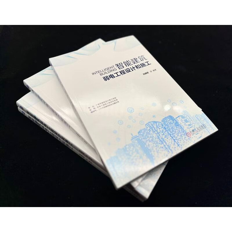 Intelligent building weak current engineering design and construction