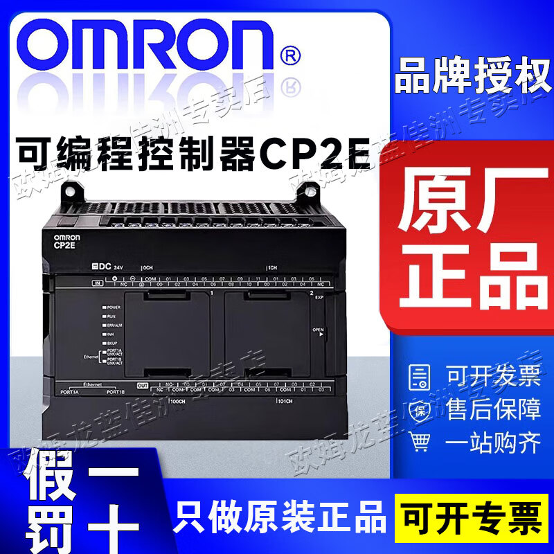 Omron CP2E original Japanese genuine programmable controller CP2E-E20/E30/E40/E60/N20/N30/N40DR-A/DT-D CP2E-N20DT-D