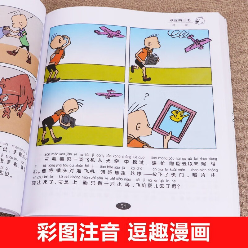 Sanmao Baiqu Ji Color Picture Phonetic Version Genuine Book Zhang Leping Children's Publishing House Children's Pinyin Comic Book 6-8-10-12 Years Old Children's Books Extracurricular Story Books Primary School Students 1, 2, 3, 4, 5 and 6 Must-Read Extracurricular Reading Books Picture Books Story Books Children's Comics Picture Books Chinese Teachers Recommended Reading Books
