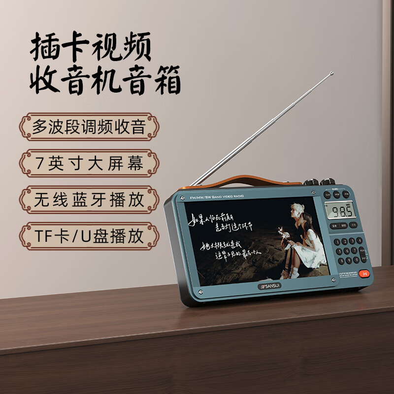 SANSUI Radio Elderly Portable Charging Video Card Speaker Outdoor Mini Speaker Bluetooth Speaker Walkman Music Video Player Singing Machine Storytelling Machine M35 Blue 7-inch Screen