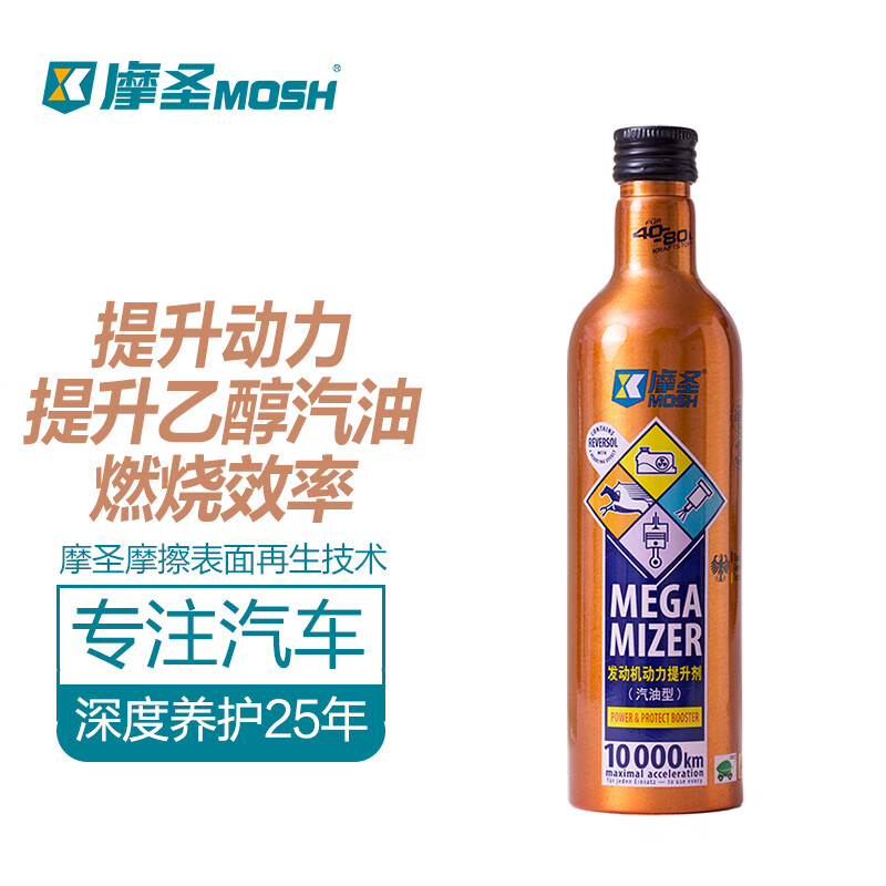 MoSheng engine power booster-fuel additive-improves the efficient combustion of ethanol gasoline (Red MoS)