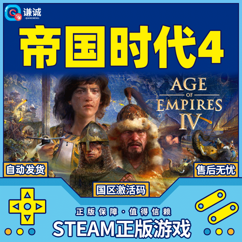 PC Genuine Chinese Steam Age of Empires 4 Empires 4 Age of Empires IV The Rise of the Sultan Cross and the Rose Knight DLC National Area Activation Code DLC Expansion 2 Cross and the Rose Knight