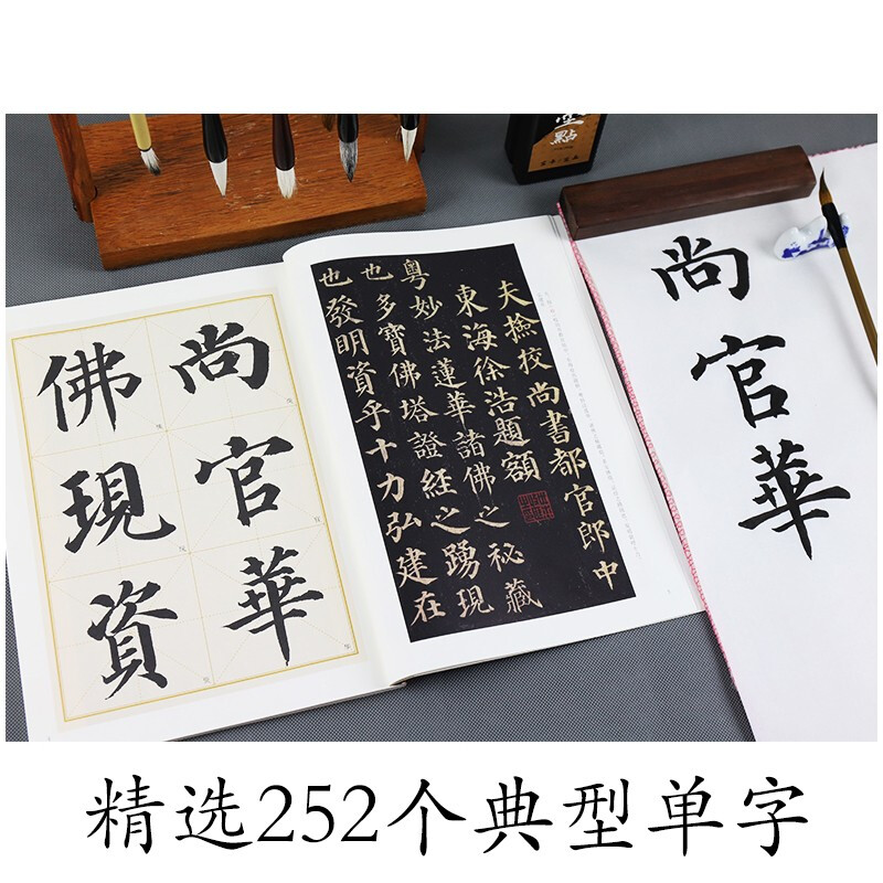 Ink dot copybook, Tang Yan Zhenqing Duobao Pagoda original copy, Chinese calligraphy training tutorial, Beginner's introduction to Yan calligraphy, Elementary school students' adult self-study introduction, Copying model training class practical book, Brush calligraphy, Simplified marginalia