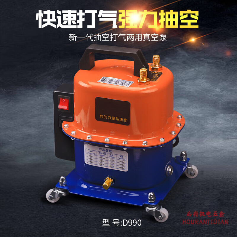 XMSJ car air conditioner vacuum pump refrigerator repair tool tire inflator refrigerant filling pump dual-purpose vacuum pump 750 power pump + 536 double watch cover hard core with pressure