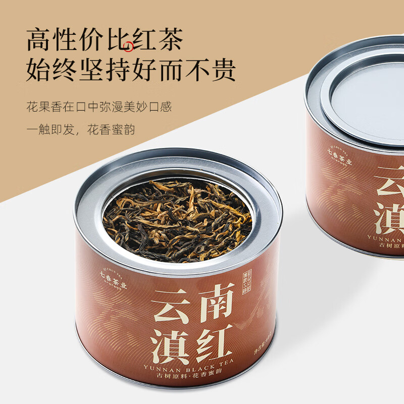 Qichun Yunnan Red Golden Silk Tea Yunnan Fengqing Stomach Nourishing Black Tea Warm the Stomach and Drink It by Yourself Small Canned Ration Tea 60g