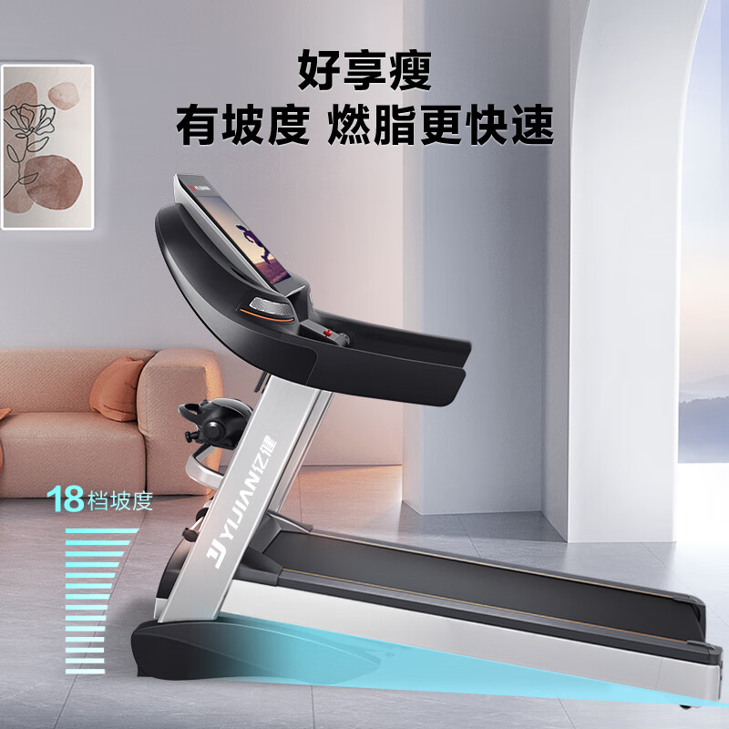 YIJIAN treadmill home model gym dedicated foldable silent A5S small indoor brand A5 blue screen single function AI flexible shock absorption/listening