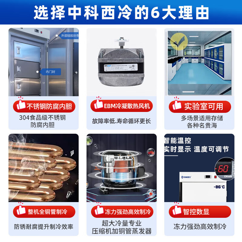 Zhongke Xileng ultra-low temperature refrigerator -80 degrees scientific research laboratory freezer -60 biological dry ice strains -40 commercial specimen cryogenic storage refrigeration and preservation quick-freezer ultra-low temperature 38L -40 to -86 degrees adjustable