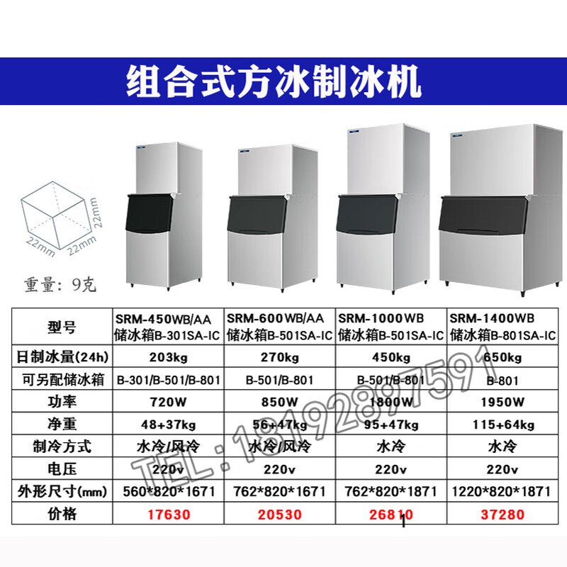 Hopoot Hoshizaki Ice Machine Commercial Small Large Fully Automatic Coffee SRM-100B/140B/175B/220WB/275WB/Milk Tea Shop Bar HOSHIZAKI SRM-275B (125KG Air Cooled) 1