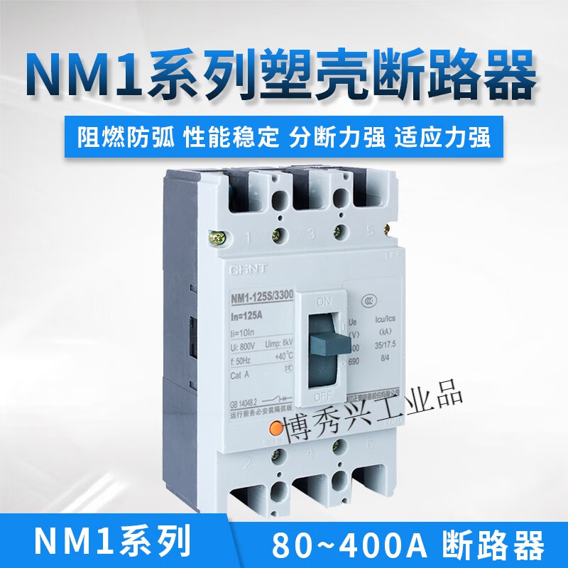Shantou Lincun NM1 plastic case circuit breaker 80A125A160A400A air switch 3300 three-phase four-wire 380V3p4P 3P 63A