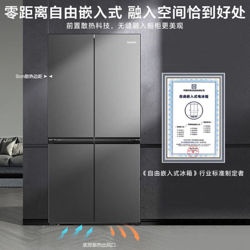Haier's refrigerator 540 liters zero-embedded four-door double-door cross-door cross-door first-class energy efficiency dual-frequency ultra-thin household large capacity Leader flagship zero-distance embedded + oxygen barrier dry and wet storage + EPP ultra-clean + full temperature zone temperature change