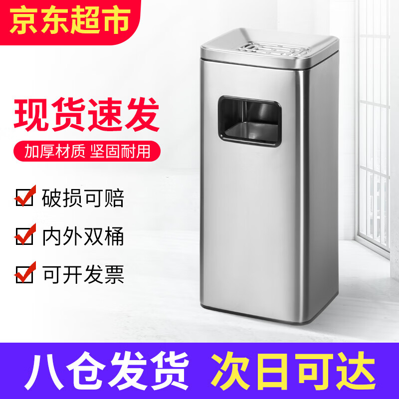 Lingxiang stainless steel ashtray hotel lobby trash can vertical hotel with inner bucket shopping mall bucket elevator entrance trash can suction bucket ash column ash extinguisher bucket single bucket rectangular