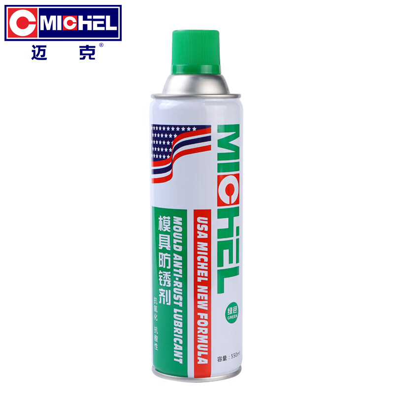 Mike green mold anti-rust agent, special anti-rust oil for anti-rust and anti-corrosion mold, anti-moisture and anti-oxidation protection mold 550ml