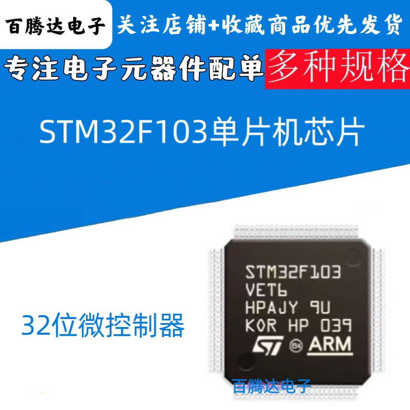 STM32F103C8T6 CBT6 RCT6 RBT6 VCT6 VET6 ZET6 32-bit microcontroller STM32F103RCT6-LQFP64 1 piece