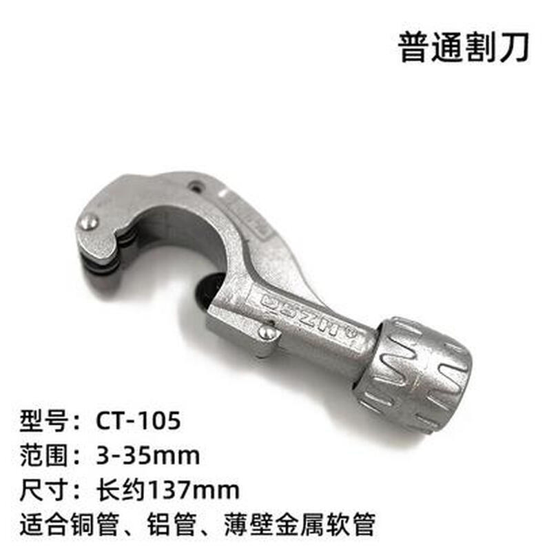 Mengqianer cutter and pipe cutter can be used for copper pipe cutter, pipe cutter, pipe scissors 3-16