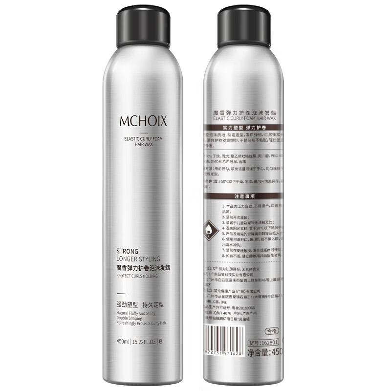 Magic fragrance foam hair wax 450ml*2 bottles of men and women styling curly hair moisturizing and fluffy styling curl bubble hair wax