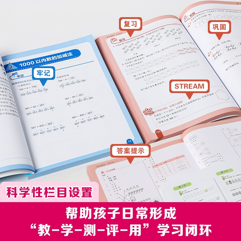 Singapore Mathematics STREAM Grades 4-6 (set of 3 volumes)