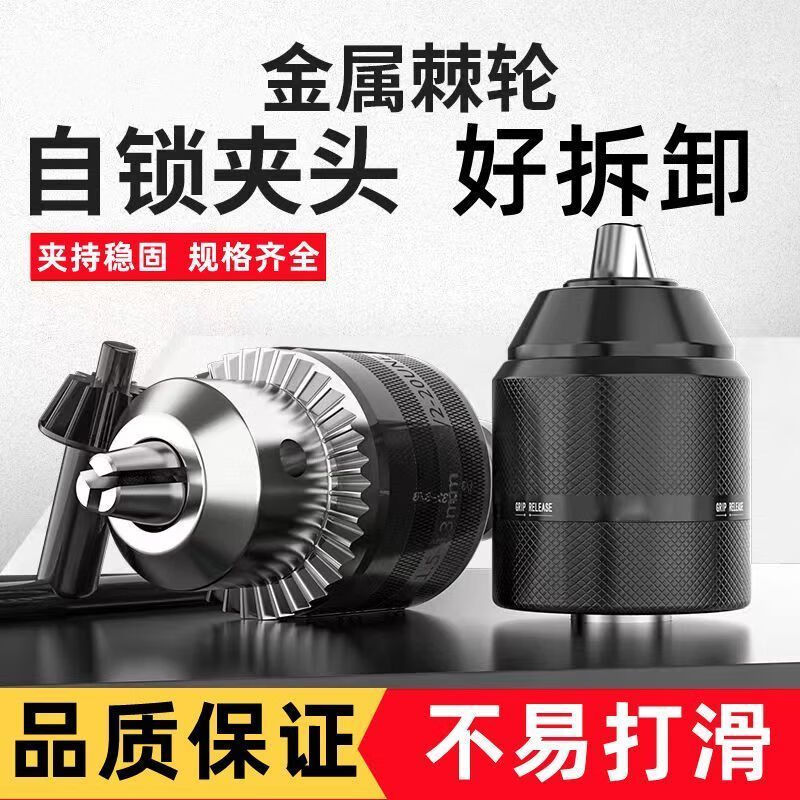 Gaoboshi electric wrench conversion head self-locking drill chuck inner hexagonal conversion head air cannon telescopic cartridge case square joint accessories wrench all-round package
