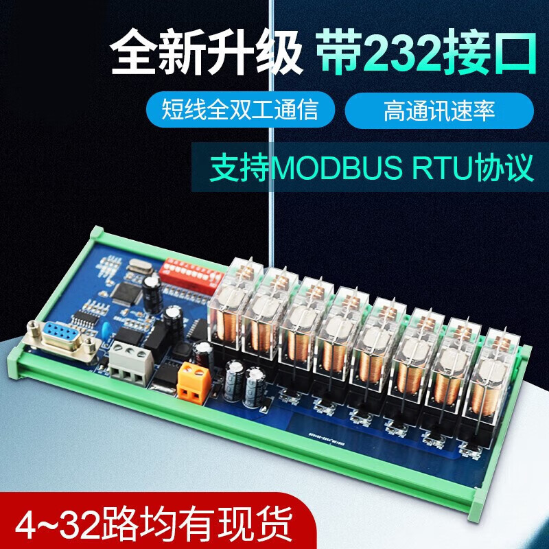 RS485 communication relay module 24V switching output module supports Modbus protocol with address 4-way RS485 communication relay output module 10 DC24V