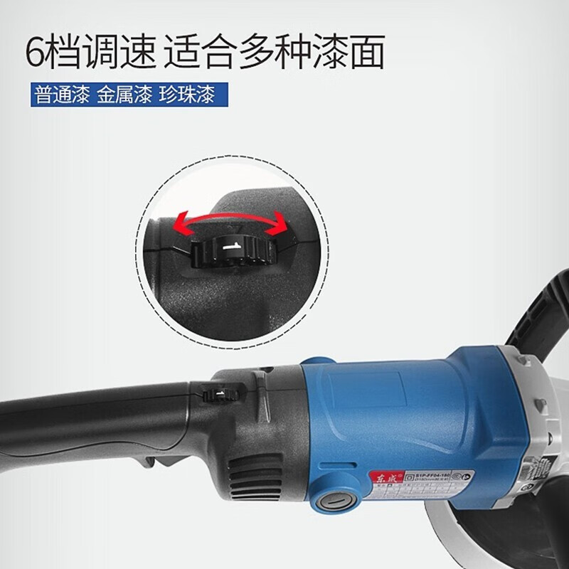 Dongcheng polishing machine speed regulating polishing machine car waxing machine polishing machine S1P-FF02/03/04-180 S1P-FF04-180 standard configuration