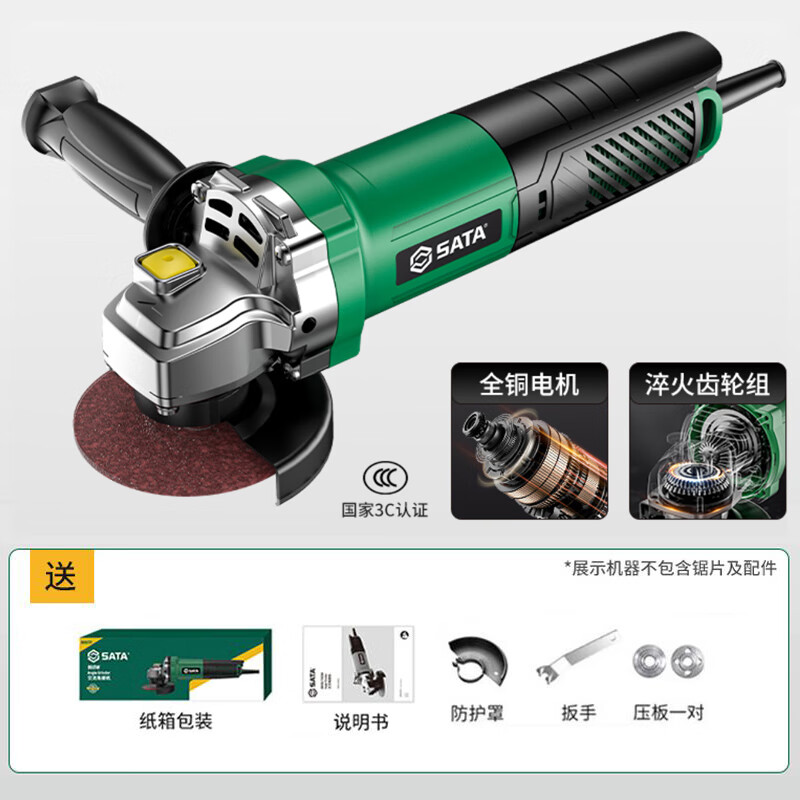SATA angle grinder multi-function cutting machine household high-power hand grinder polishing machine D05721 standard