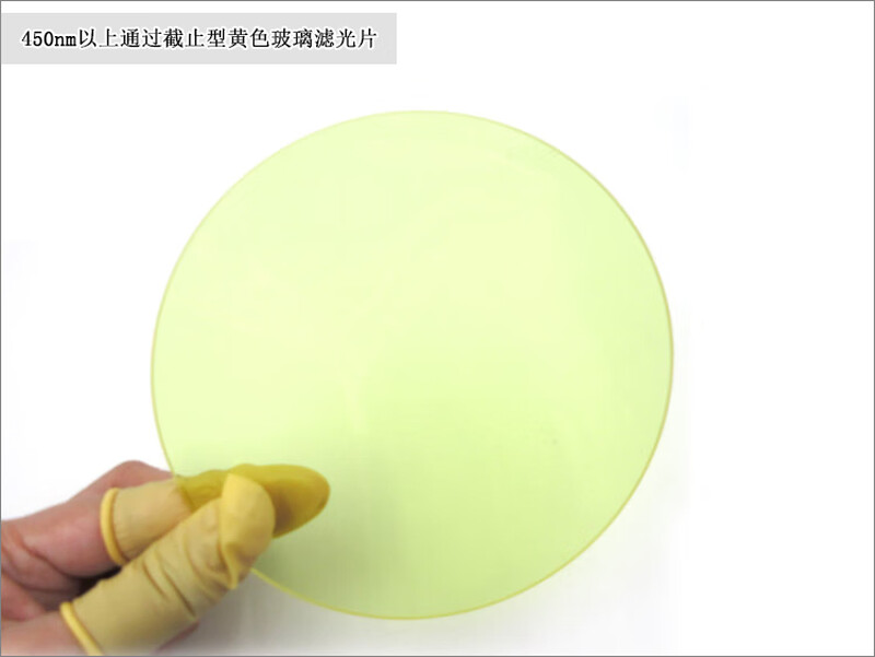 JB400JB420JB450JB490-2500nm pass golden glass filter colored filter lens 400nm and above pass cut-off type 50*2mm others