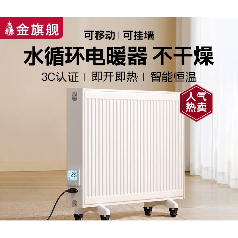 Gold Flagship Steel Plate Electric Radiator Home Water Injection Energy Saving Energy Saving Add Water Electric Heater Electric Water Heating Heater Water Injection Remote Control Model 2000W 600mm*0 Column 0.6m