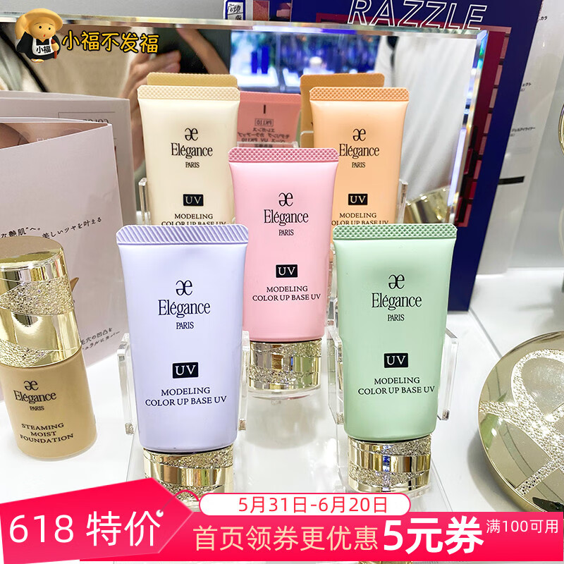 Yali Gesi Ao Orbin e cake Yali Gesi makeup primer, touch-up and isolation, a birthday gift for your girlfriend and best friend, moisturizing green GR400 SPF25