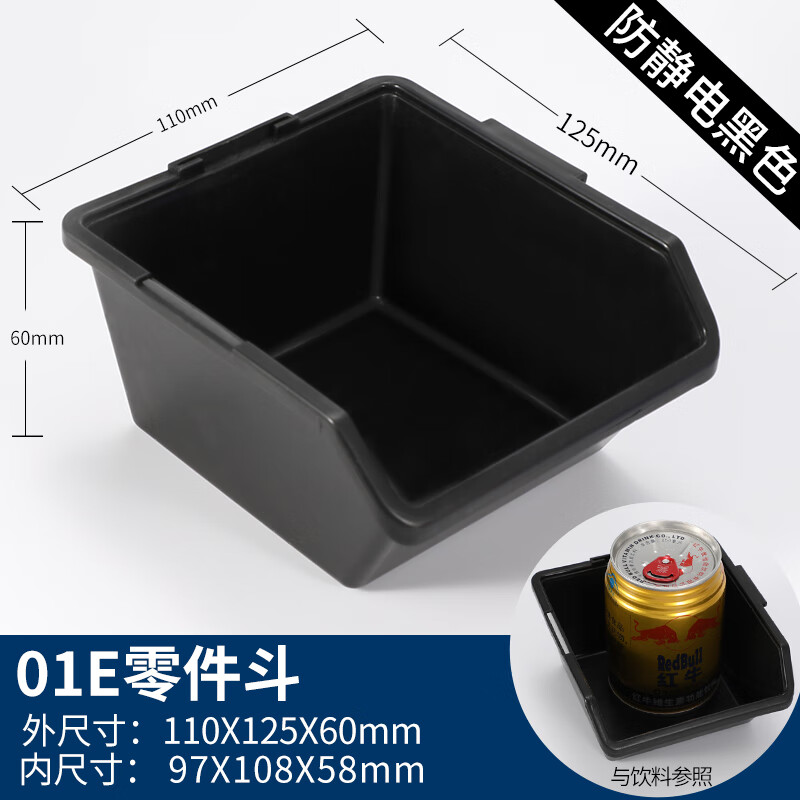 Thickened new plastic parts material accessories component box tool box anti-static black blue and red defective product box 01E medium parts box anti-static black